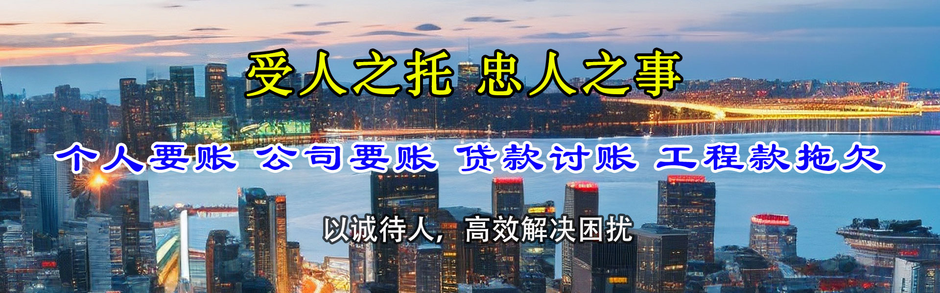 红花岗收债公司